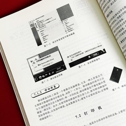 计算机基础教程 第二版 网络教育 远程教育 计算机公共课教材 商品图12