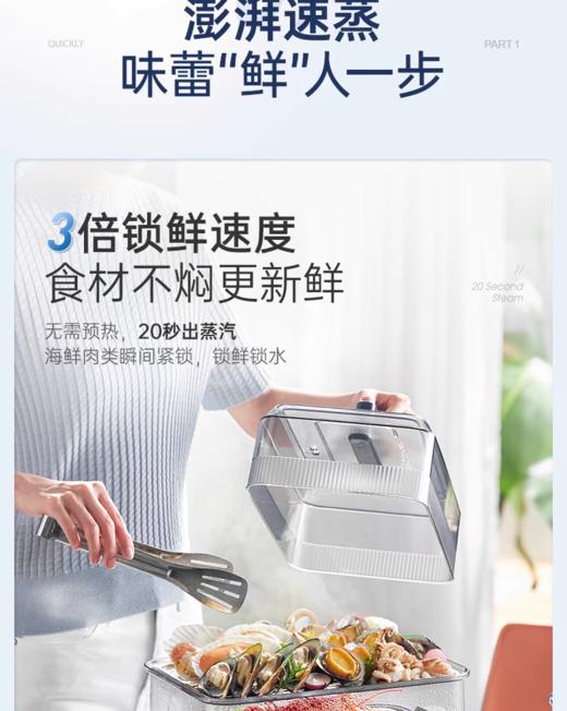 【6F】摩飞速蒸多功能家用蒸炖锅MR1158 商品图2