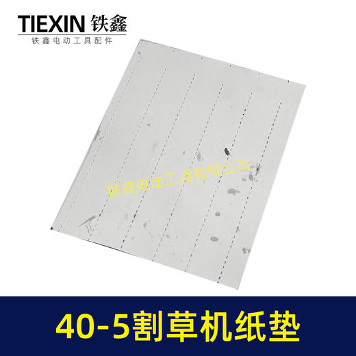 【货号00205】通用型40-5割草机纸垫打草机全套纸垫割草机气缸垫打草机配件 商品图2