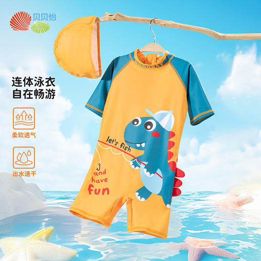 贝贝怡连体泳衣套装ZB5DP043 商品图0