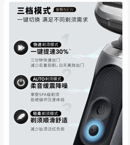 【6F】博朗7系pro德国原装进口电动剃须刀72-G1200S 商品图3