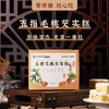 【买2送1 买3送2】李时珍五指毛桃芡实糕， 口感软糯 配料丰富 无蔗糖放心吃【预售11.25开始发货】 商品缩略图0