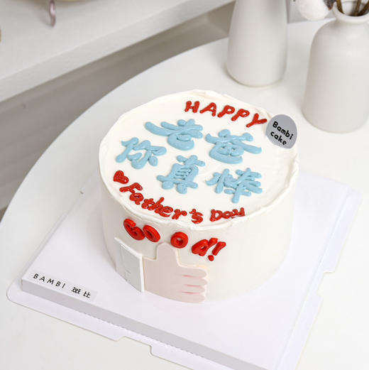 老爸你真棒 商品图2