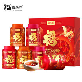福至运来礼盒