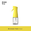 ZUUTII喷雾油壶雾化喷油瓶玻璃调料瓶控油瓶 商品缩略图0
