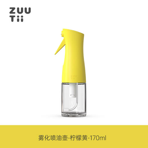 ZUUTII喷雾油壶雾化喷油瓶玻璃调料瓶控油瓶 商品图0