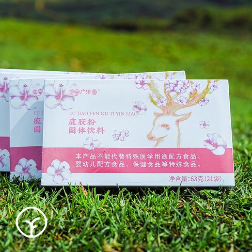 【远方检测SGS34顶激素/74项抗生素/8项兽残0检出 即冲即饮纯鹿胶粉来啦!】广济堂自有鹿场 药企品质 更易吸收 口感更好 独立包装 商品图4