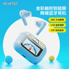 ROCK 哆啦A梦 A5 Pro 智能屏ANC主动降噪蓝牙耳机 商品缩略图0