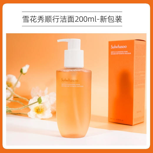 韩国雪花秀顺行洁面100ml/200ml 商品图5