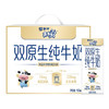 未来星双原生纯牛奶全脂灭菌乳利乐苗条装190ml*12包 商品缩略图0