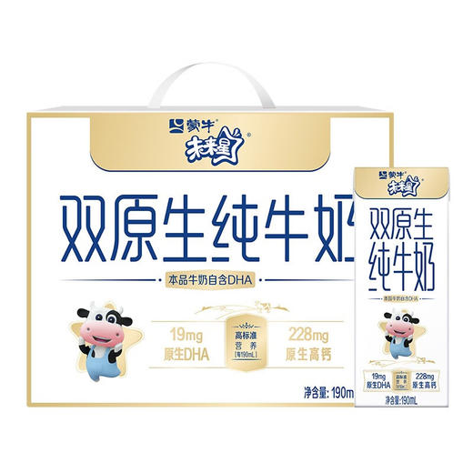 未来星双原生纯牛奶全脂灭菌乳利乐苗条装190ml*12包 商品图0