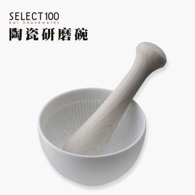 【3折清仓，最后2个，无货退款】KAI贝印陶瓷研磨碗捣碎器研磨器103*103*62mm