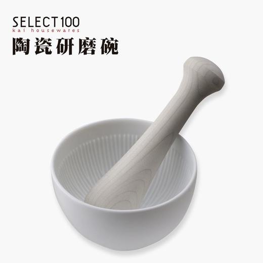 【3折清仓，最后2个，无货退款】KAI贝印陶瓷研磨碗捣碎器研磨器103*103*62mm 商品图0