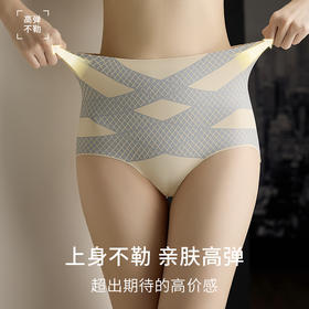 【一秒拥有蜜桃臀，液体无痕轻塑裤】液态黑科技悬浮无痕收腹内裤女士，桑蚕丝抑jun底档，贴合塑腰不易下滑有效提臀塑形瘦身收胯三角裤QQ