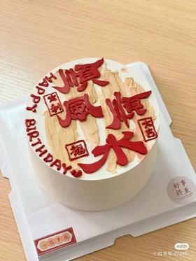 【三款】父亲系列一（部分装饰选用接近替代）