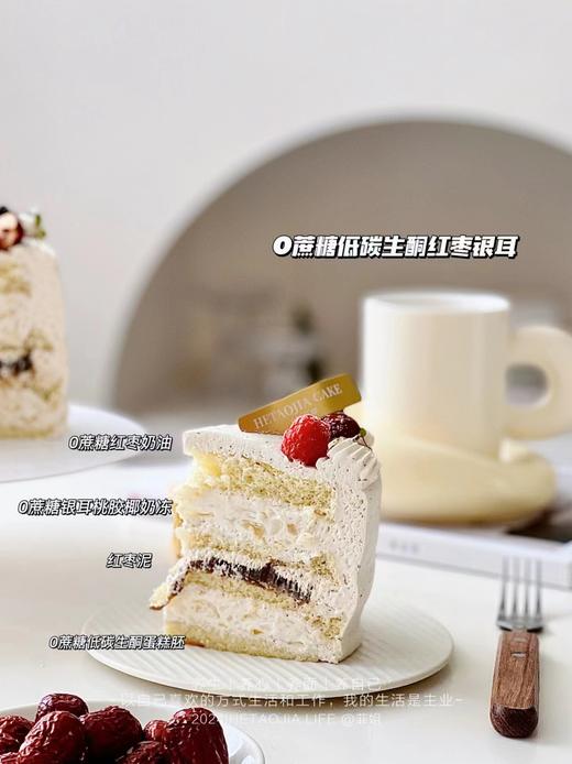 0蔗糖低碳红枣银耳蛋糕 商品图1