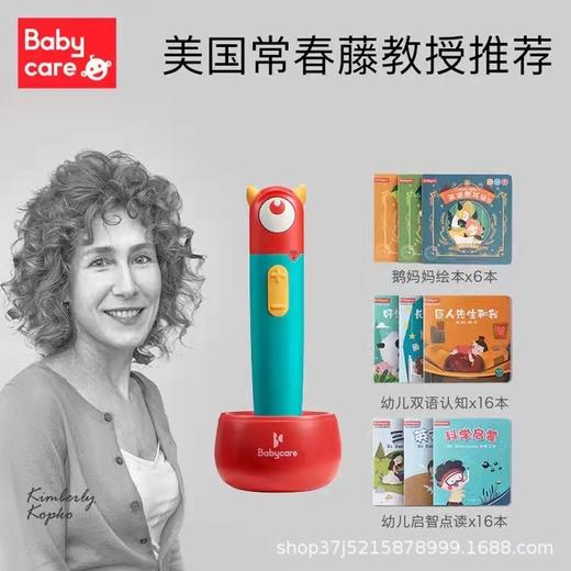 babycare点读笔幼儿早教点读书玩具点读机儿童英语启蒙故事早教机 商品图1