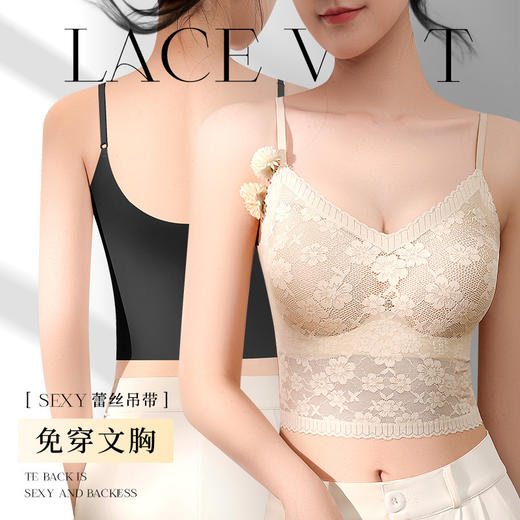 【免穿文胸！性感蕾丝吊带背心】整件7A级，轻柔触感婴儿肌，超薄显瘦百搭，塑形美体！无痕美背束腰透气超薄款舒适外穿小背心带胸垫内衣女 商品图0