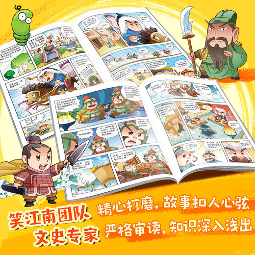 植物大战僵尸2中华名人故事•龙城飞将：名将篇  适读年龄7—12岁  笑江南 编绘 商品图2