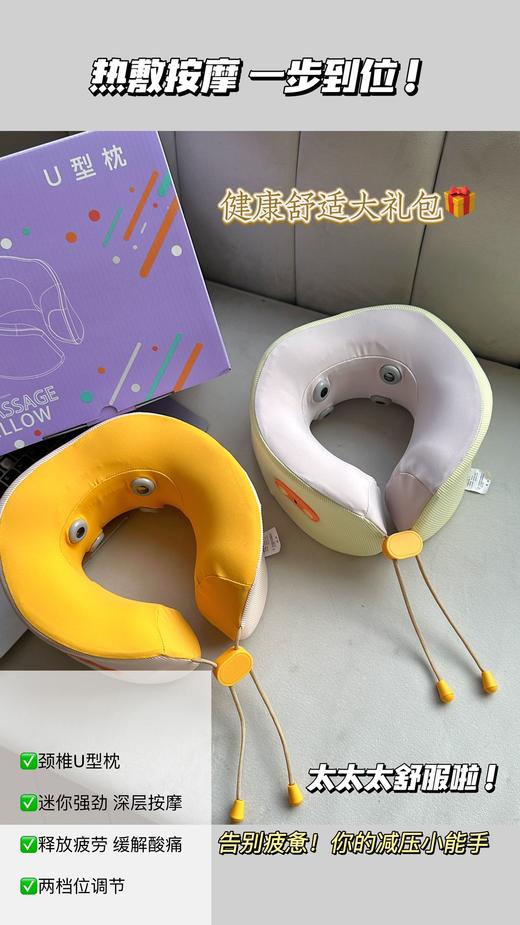 肩颈按摩加热舒缓神器！3D立体造型，贴合颈部稳固支撑，可随身携带放松按摩，振动和热敷同时启动，缓解疲劳、磁石理疗 、振动低档助眠、高档深层按摩至肌肉直击酸痛点、适用白领、学生、yun妇等长期久坐人群~ 商品图2