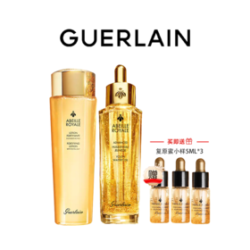 【下单赠复原蜜小样5ml*3瓶】Guerlain/法国娇兰帝皇蜂姿水150ml+娇兰复原蜜精华液50ml【香港直邮】