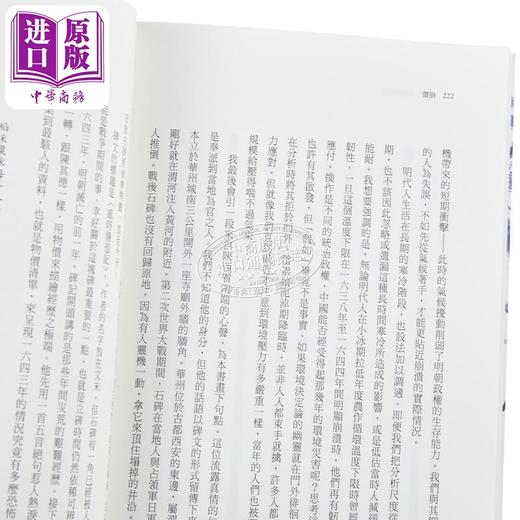 预售 【中商原版】价崩 气候危机与大明王朝的终结 港台原版 卜正民 卫城出版 商品图4