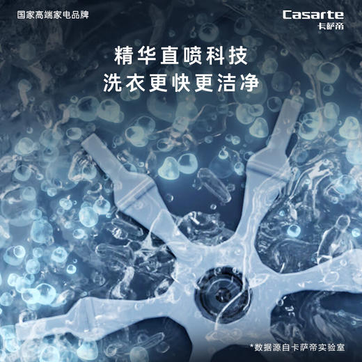 卡萨帝（Casarte）揽光W5滚筒洗衣机全自动家用 10公斤直驱变频 纯平嵌入 1.1洗净比 智能投放 紫外线除菌 D10W5ELU1单洗 商品图3