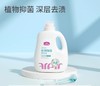 爱护Carefor婴儿全效洁净洗衣液2kg*6瓶（整箱） 商品缩略图0