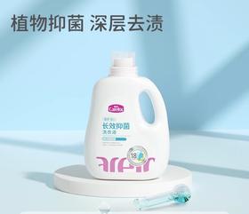 爱护Carefor婴儿全效洁净洗衣液2kg*6瓶（整箱）