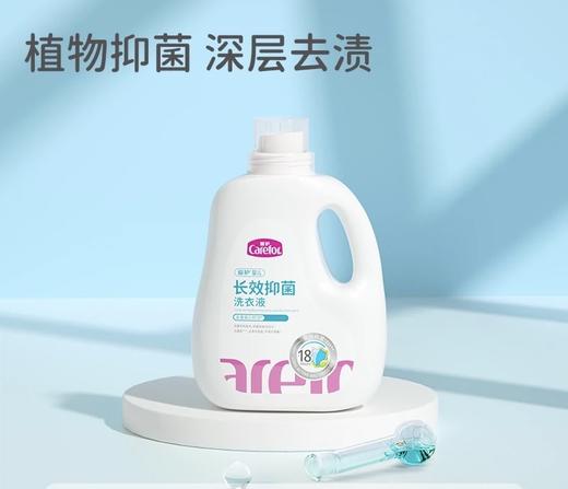 爱护Carefor婴儿全效洁净洗衣液2kg*6瓶（整箱） 商品图0