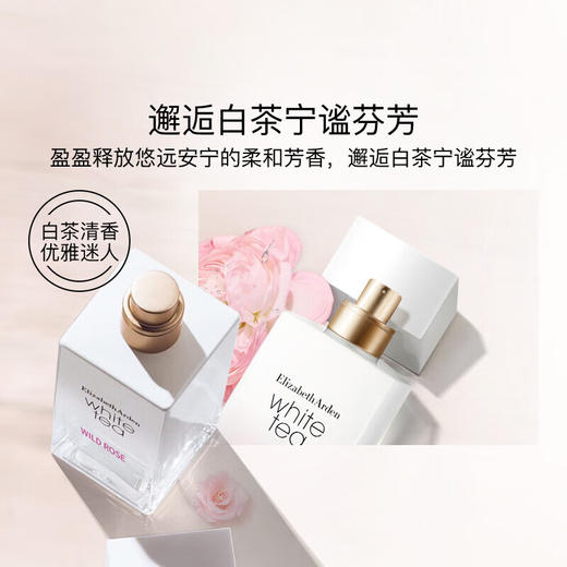 【保税仓】伊丽莎白雅顿白茶野玫瑰淡香水EDT100ml 商品图2