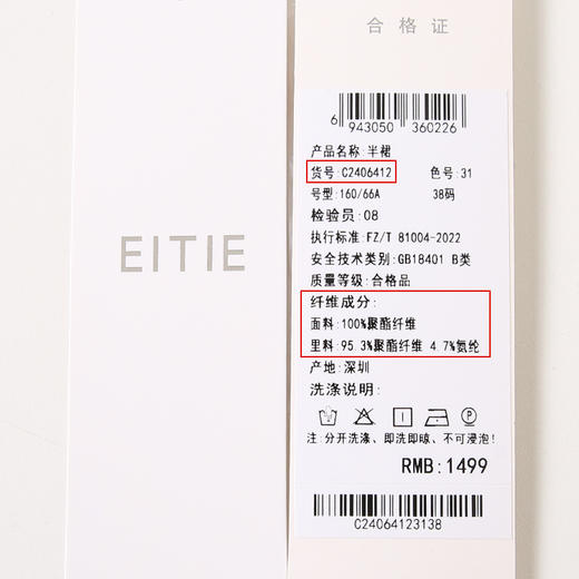 EITIE爱特爱步步生花高腰垂坠深蓝暗纹印花长裙半身裙秋新款C2406412 商品图6