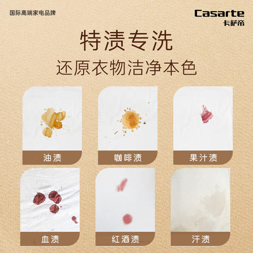 卡萨帝光年W2滚筒洗衣机全自动 直驱平稳底噪 超薄嵌入 525mm大筒径 1.1高洗净比 巴氏除菌 揽光W2单洗C1 10W2ELU1 商品图3