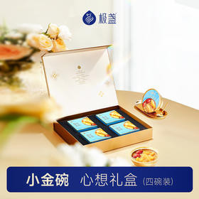 极盏小娇傲即食金碗花胶138g*4(四碗装周套餐)