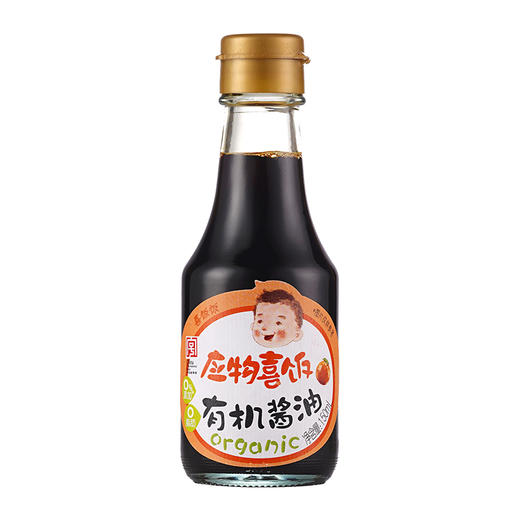 儿童有机调味品玉兔应物喜饭有机酱油150ml 酿造酱油 宝宝酱油 包邮 商品图7