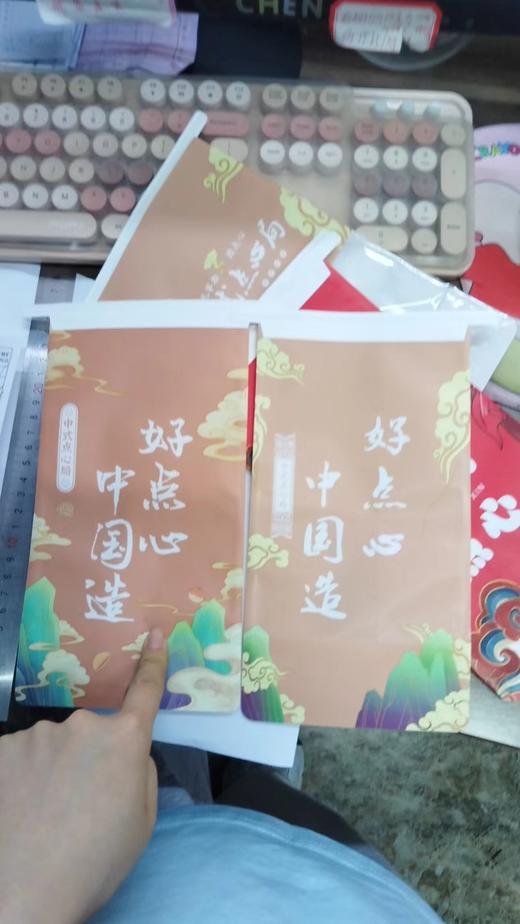 （宝利包装 中式点心局） 小星星/妙脆角开窗袋带封口条  BL118115  13*10*24   50包*40捆/箱 商品图1
