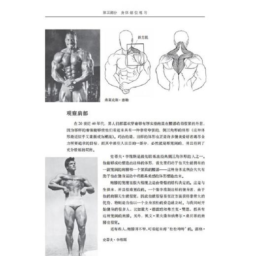 施瓦辛格健身全书 30万册纪念版 商品图2