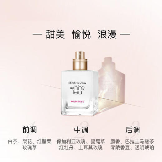 【保税仓】伊丽莎白雅顿白茶野玫瑰淡香水EDT100ml 商品图3