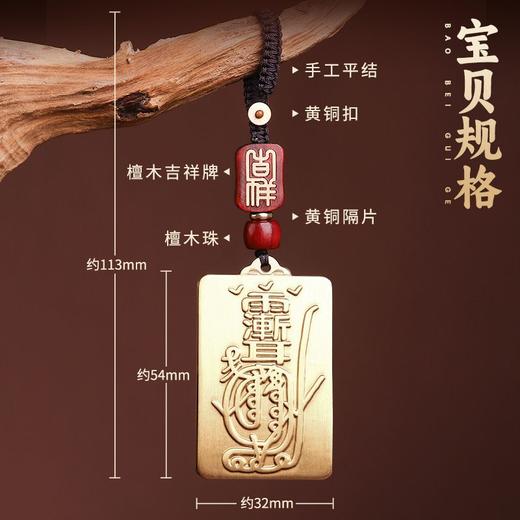 黄铜紫微讳金光挂饰 商品图4