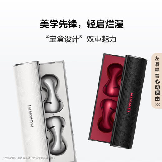HUAWEI FreeBuds Lipstick 2 口红耳机 有线充  购机享换新补贴直降700元 商品图1