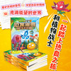 植物大战僵尸2恐龙漫画•能量宝石   适读年龄7—12岁  笑江南 编绘 商品缩略图1