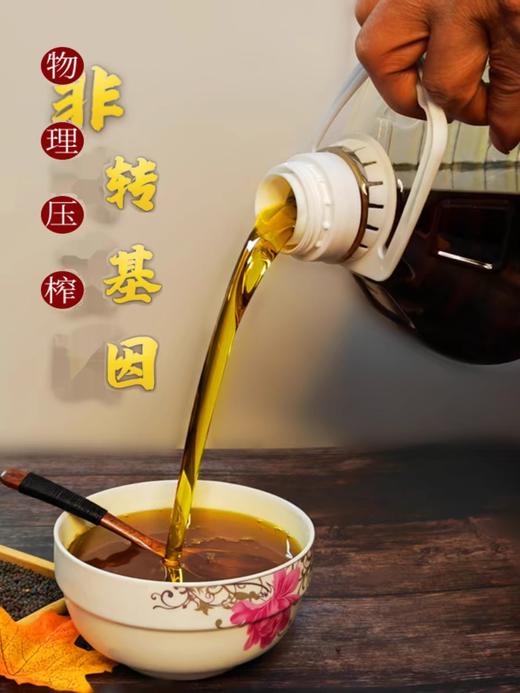 5升原浆菜籽油1瓶农家版 商品图0