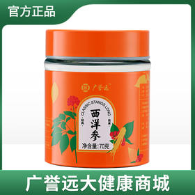 西洋参  效期至25年4月22日