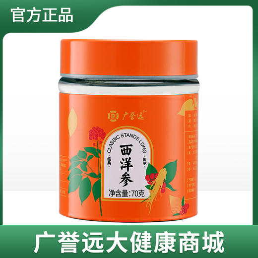 西洋参  效期至25年4月22日 商品图0