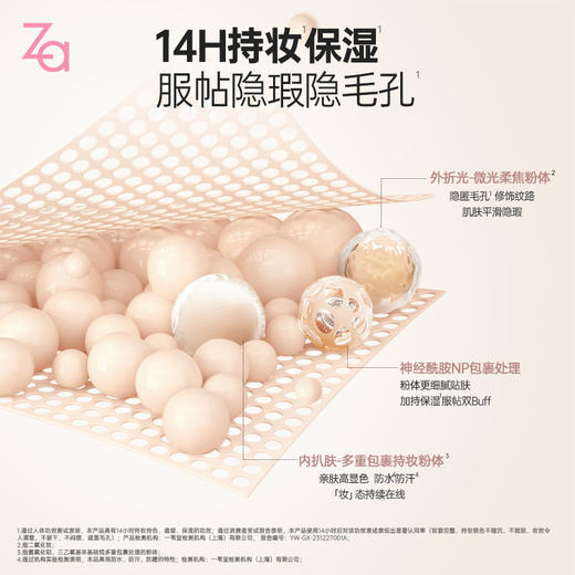za轻透焕采气垫霜12g（送替芯） 商品图1