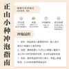 满堂红.正山小种礼盒 商品缩略图7