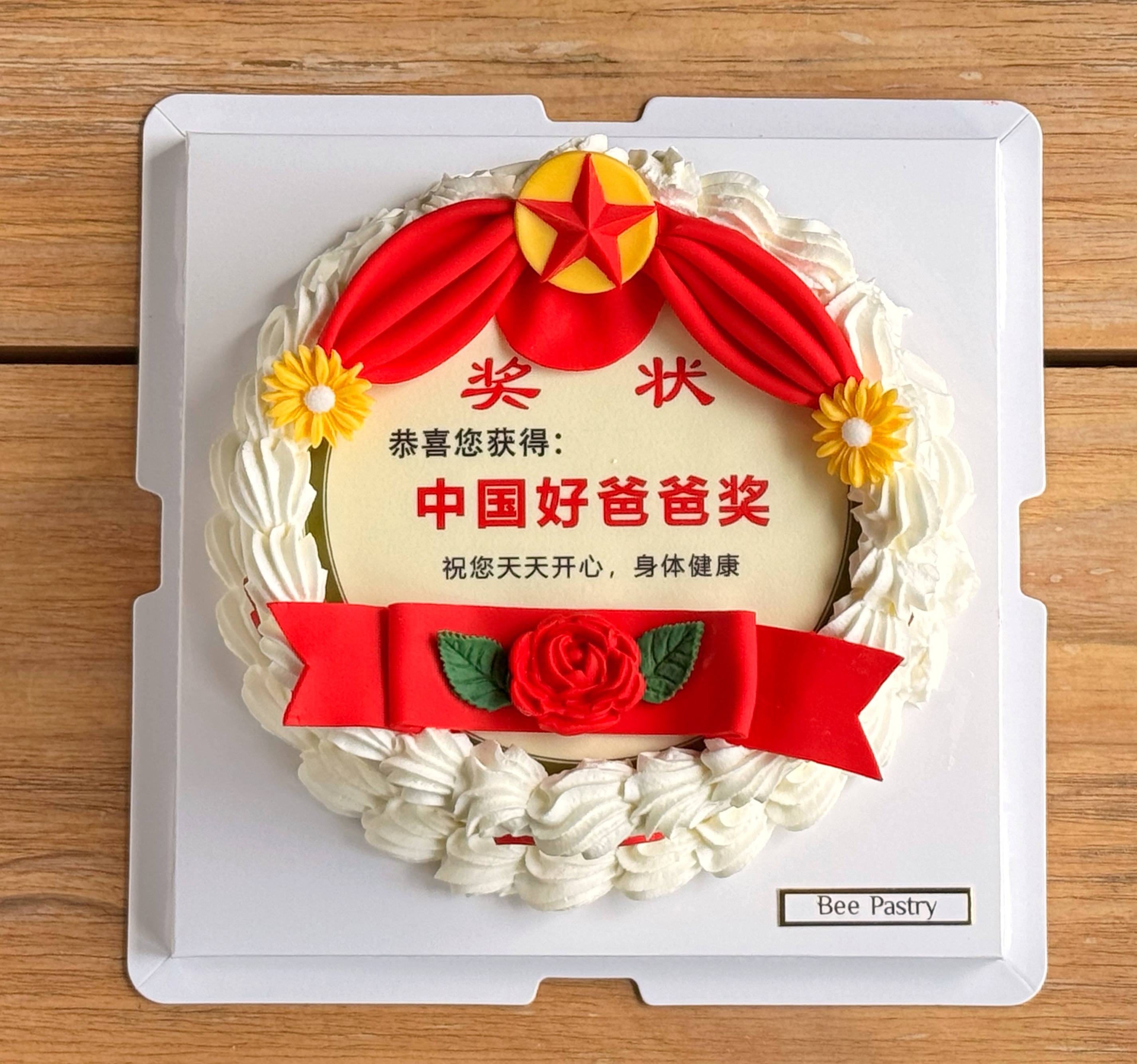 中国好爸爸奖状 F（换字提前3天下单）