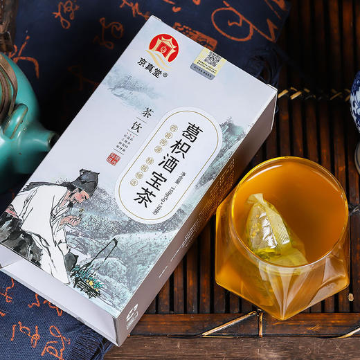 【第二盒半价！ 京真堂葛枳酒宝茶】真材实料，甄选枳椇子 葛根 橘皮 山楂 栀子 决明子 蒲公英！陈皮山楂组合袋泡茶甘舒茶中式好物健康 商品图3