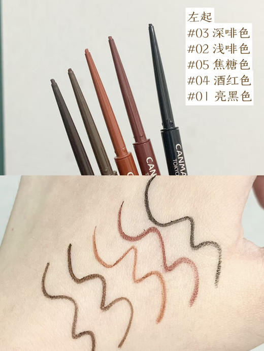 canmake眼线胶笔 商品图1