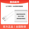 UZ.元系列.6A超级快充线（UZS003) 商品缩略图0
